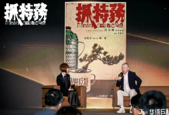 冯小刚新片《抓特务》杀青，雷佳音和胡歌粉丝卖力撕番