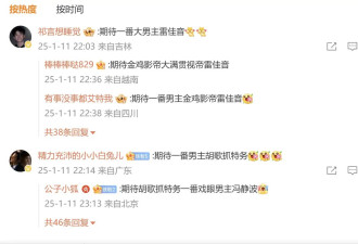 冯小刚新片《抓特务》杀青，雷佳音和胡歌粉丝卖力撕番