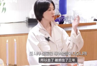 宋慧乔：我被王家卫“绑”了3年！网友：梁朝伟更惨