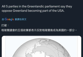 过半格陵兰岛人支持加入美国 现在只差一个独立
