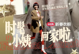 过年如何穿出贵气感？来看时髦小姨的高分示范