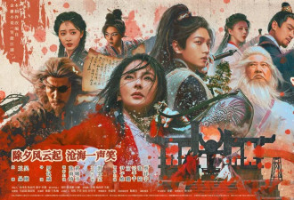 新《笑傲江湖》来袭，张雨绮演东方不败很惊艳