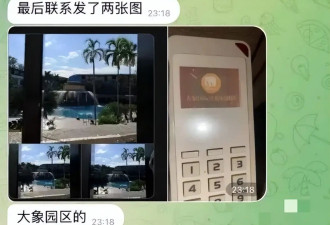 失踪演员后续！又2名美女失联，最后定位大象园区，家属晕倒住院