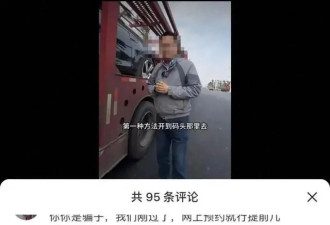 男子造谣“新能源车进不了海南”被拘...