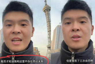 江苏一电视台主持人被裁员 维权视频引热议