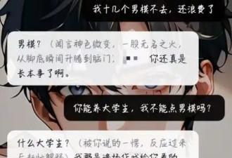 凌晨两点还在聊，有小学生沉迷AI恋爱