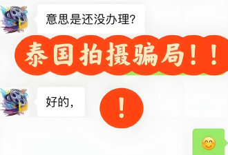 河南籍女演员七七至今心有余悸！她差点被骗泰国