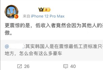 上海有钱少爷少奶，干了件蠢事！