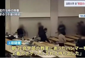 韩国女留学生课堂“反欺凌”，举锤子猛敲八人头