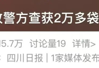 千万别碰！毒减肥药“陷阱”,售“毒”夫妇已入狱