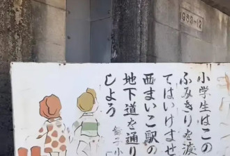 中国游客在日遭列车撞击身亡,事发地铁口多危险?
