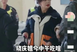 74岁刘晓庆又火了，给问路老头喊大爷,庆奶是...