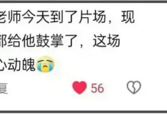 张颂文风波:回归剧组获鼓掌欢迎 网友被迫道歉