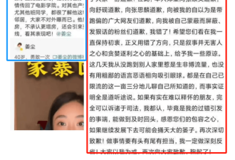 张颂文风波:回归剧组获鼓掌欢迎 网友被迫道歉