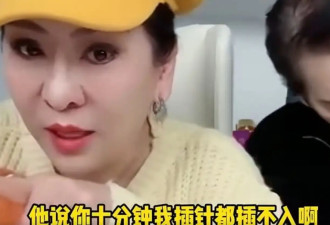 向太称刘晓庆被李小冉骂了10分钟：晓庆姐插针都插不入
