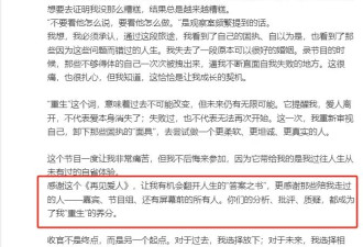 《再见爱人》舆论离谱，刘爽官宣新综艺捞金，李行亮遭抵制丢工作