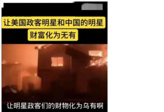 冯小刚又怒了，否认洛杉矶豪宅被烧！