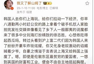 就上海豪车这事，中韩网友在相互嘲讽