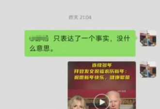 中国教授发图遭疑“亲美贬俄” 与学生火爆对骂