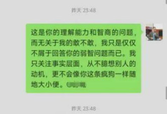 中国教授发图遭疑“亲美贬俄” 与学生火爆对骂