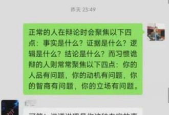 中国教授发图遭疑“亲美贬俄” 与学生火爆对骂