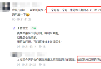 冬天脚后跟干燥脱屑，警惕是脚气！