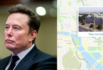 马斯克将与白宫员工挤在这座大楼办公 薪水引关注