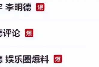 更多知情人爆猛料：张颂文诱骗骚扰至少10人，牵扯林志玲和李宇春