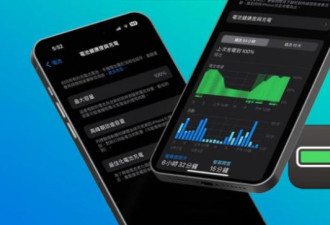 延长iPhone电池寿命？3妙招使用时间翻倍