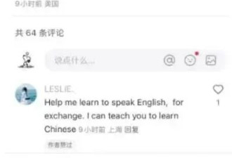 "TikTok难民"称中国网友非常热情:一天涨粉超6000