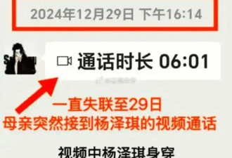 男模杨泽琪已找到 被骗至恒升园区幕后老板曝光