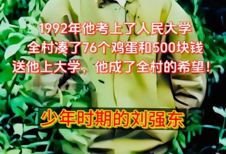 刘强东母亲穿儿媳章泽天买的衣服上热搜!情同母女