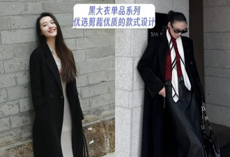被上海街头的“韩国女生”惊艳 黑大衣搭配这些