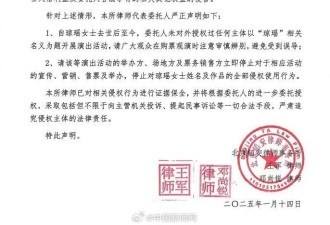 琼瑶儿子维权：严正声明叫停冒名演出...