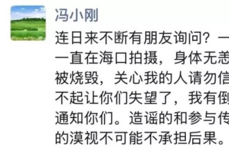 冯小刚出事为何网友“幸灾乐祸”？好莱坞大火中的冷思考