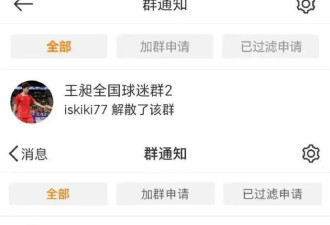 抵制饭圈文化！王楚钦等多名运动员解散粉丝群