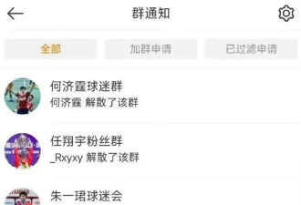 抵制饭圈文化！王楚钦等多名运动员解散粉丝群