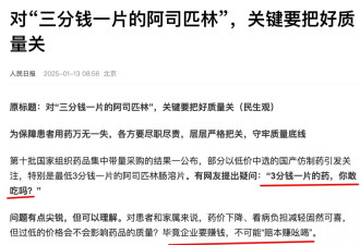 “进口药退出公立医院”是怎么回事儿？
