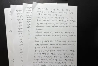 尹锡悦被捕后，其社交平台发布9000字长文