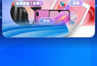 1月20日起，买手机最高补500元！