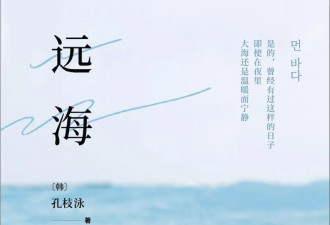 公开谈论离婚的女作家，写下了跨越40年的初恋故事