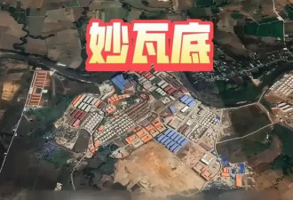 关着5万中国人！比缅北恐怖，妙瓦底为何除不掉