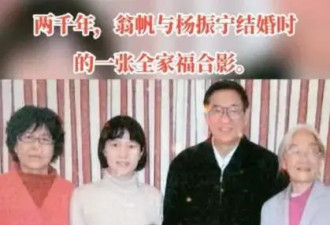 翁帆野心暴露！103岁杨振宁立新遗嘱：原来他早已看清她……