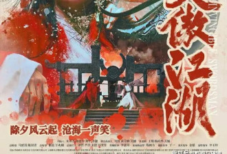 张雨绮演《笑傲江湖》东方不败 不但资源降级 还和前男友扯不清