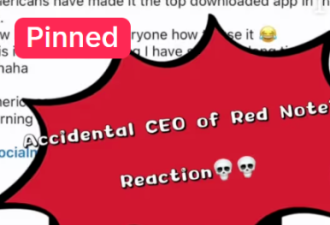 加拿大华人小哥被误认"小红书CEO"，72万人赞爆！澄清后更火了