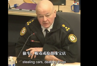多伦多警察局长警告犯罪分子："会全力将你们抓回来"！