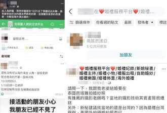 台火舞表演者陷电诈园惊险获救 称：园区有上千人…