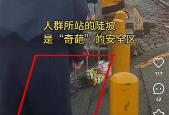2中国女日本被列车撞亡：疑致命误解 多名华人支持起诉