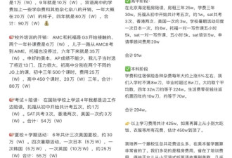 节俭留学背后，是我更大的“野心”