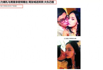 古力娜扎的“坎坷情史”：亲密照接连被曝，五位男友一个比一个渣